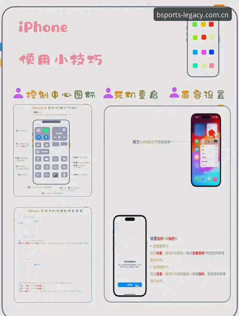 BSports官方平台 BSports官方平台新手使用完整指南:从入门到精通的操作步骤