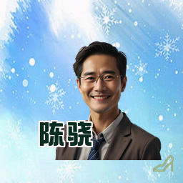 陈骁