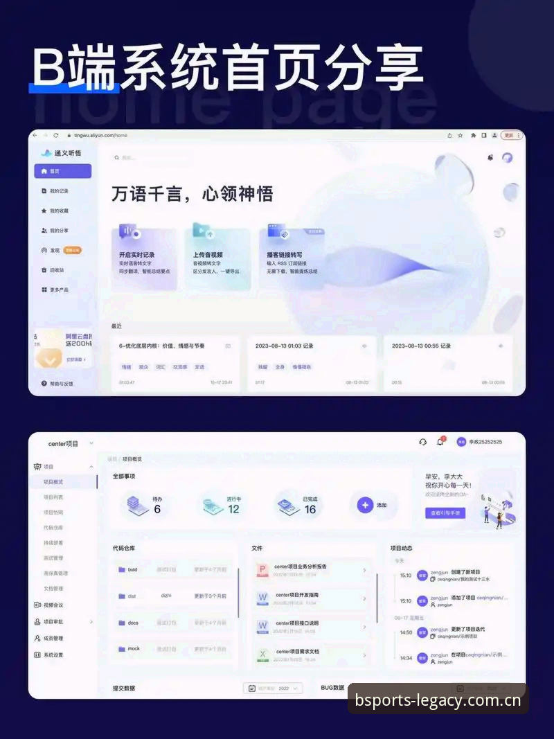 BSports官网入口数字创新平台完整使用指南：从新手到高手的全面解析